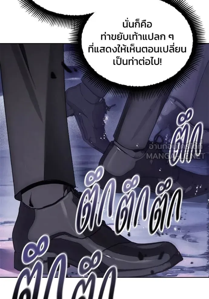 ศึกชิงบัลลังก์เทพเจ้ ตอนที่ 191 รูปที่ 41