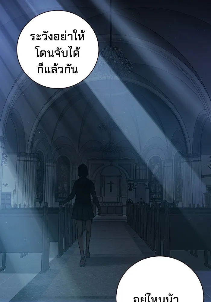 เยาวชนคนคุก ตอนที่ 17 รูปที่ 107