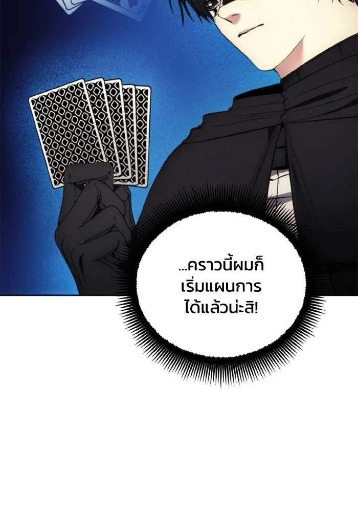 ศึกชิงบัลลังก์เทพเจ้ ตอนที่ 119 รูปที่ 37