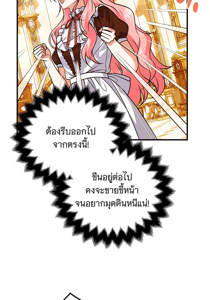 เปลี่ยนบทร้ายให้เป็นบทรัก ตอนที่ 27 รูปที่ 26