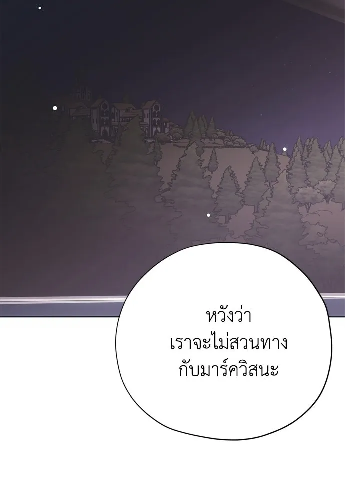 คมเขี้ยวชำระแค้น ตอนที่ 42 รูปที่ 106