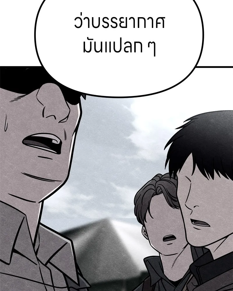 Zombie X Slasher ตอนที่ 67 รูปที่ 122