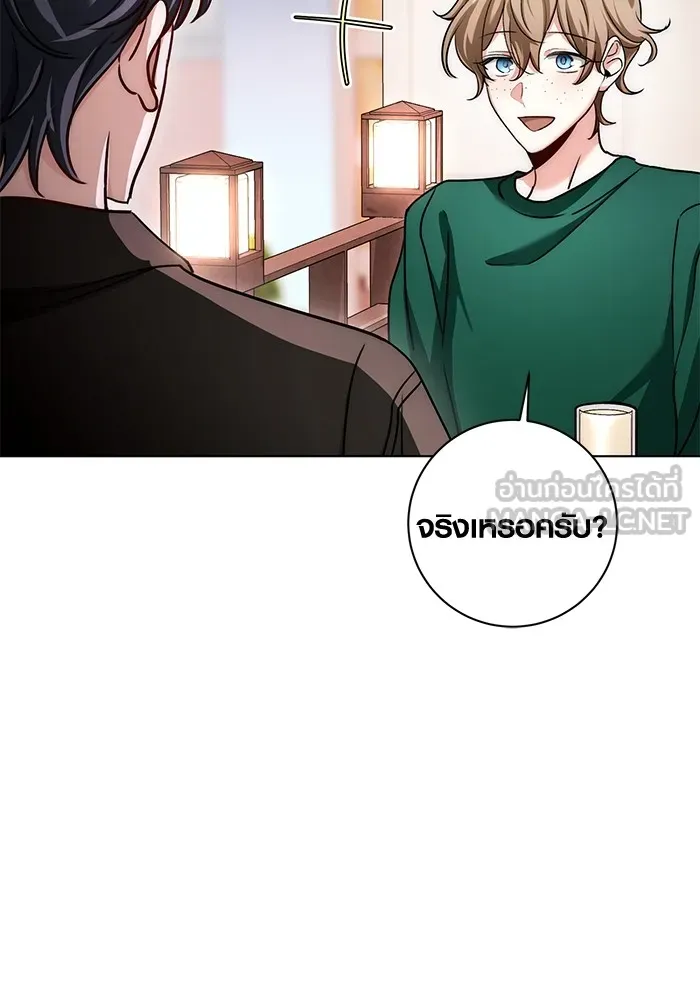 ออร่าดาราอัจฉริยะ ตอนที่ 12 รูปที่ 39