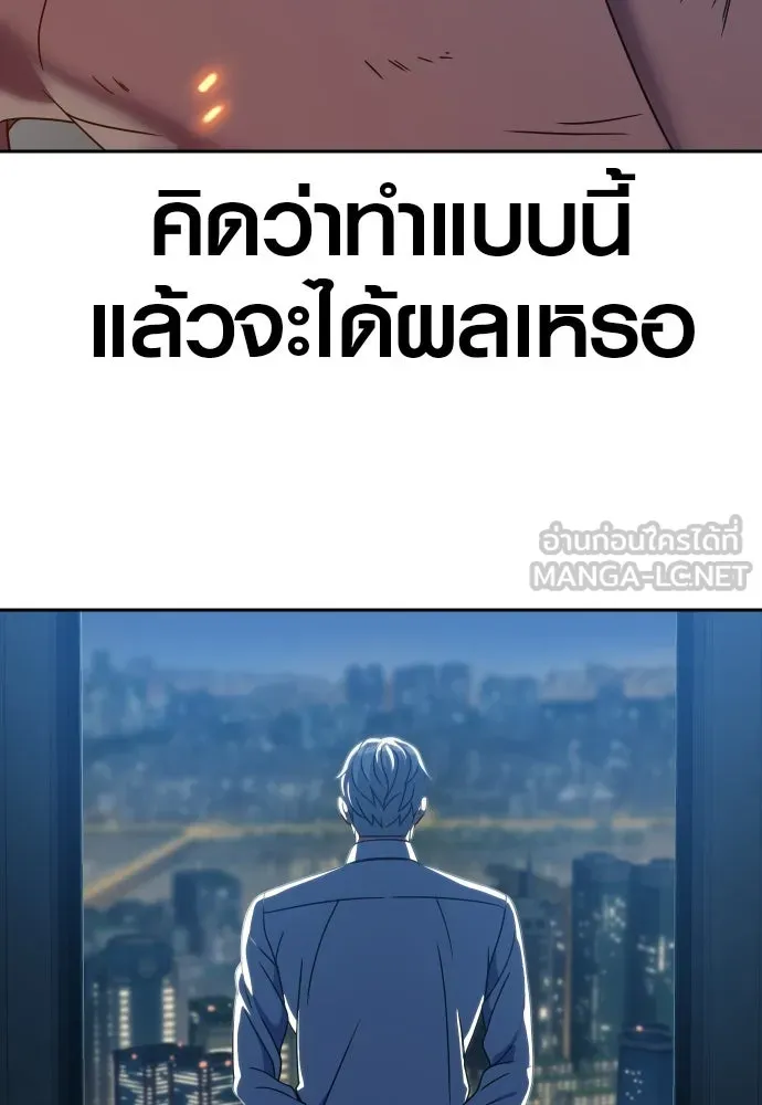 นักรบแช่แข็ง ตอนที่ 30 รูปที่ 108