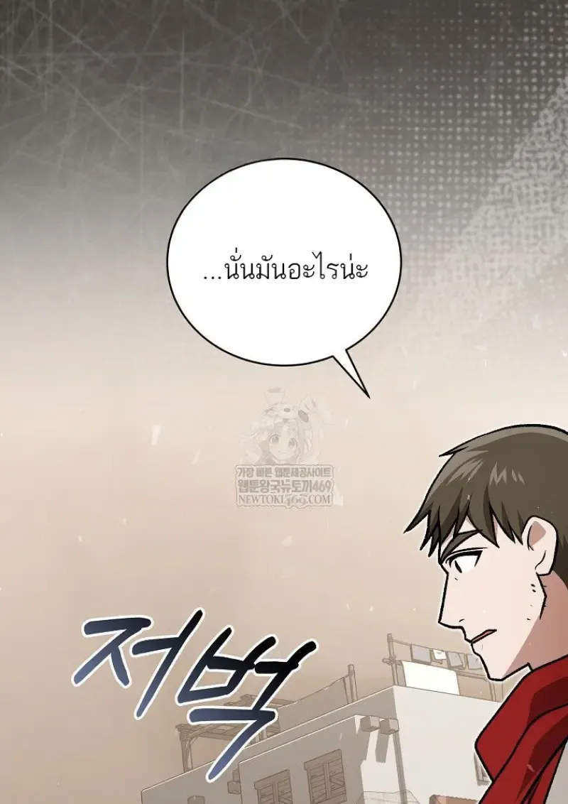 Concept Grasping Magic Genius ตอนที่ ตอนที่ 47 รูปที่ 111