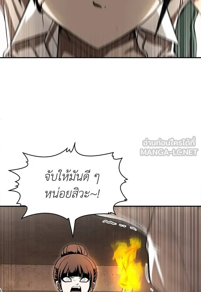 สนามเด็กล่า ตอนที่ 53 รูปที่ 96