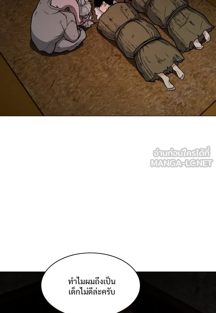 JAKDU ตอนที่ 9 รูปที่ 6