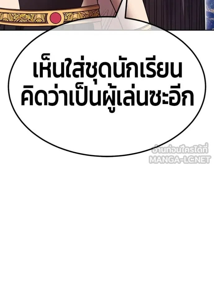 +99 ท่อนไม้ ตอนที่ 163 รูปที่ 112