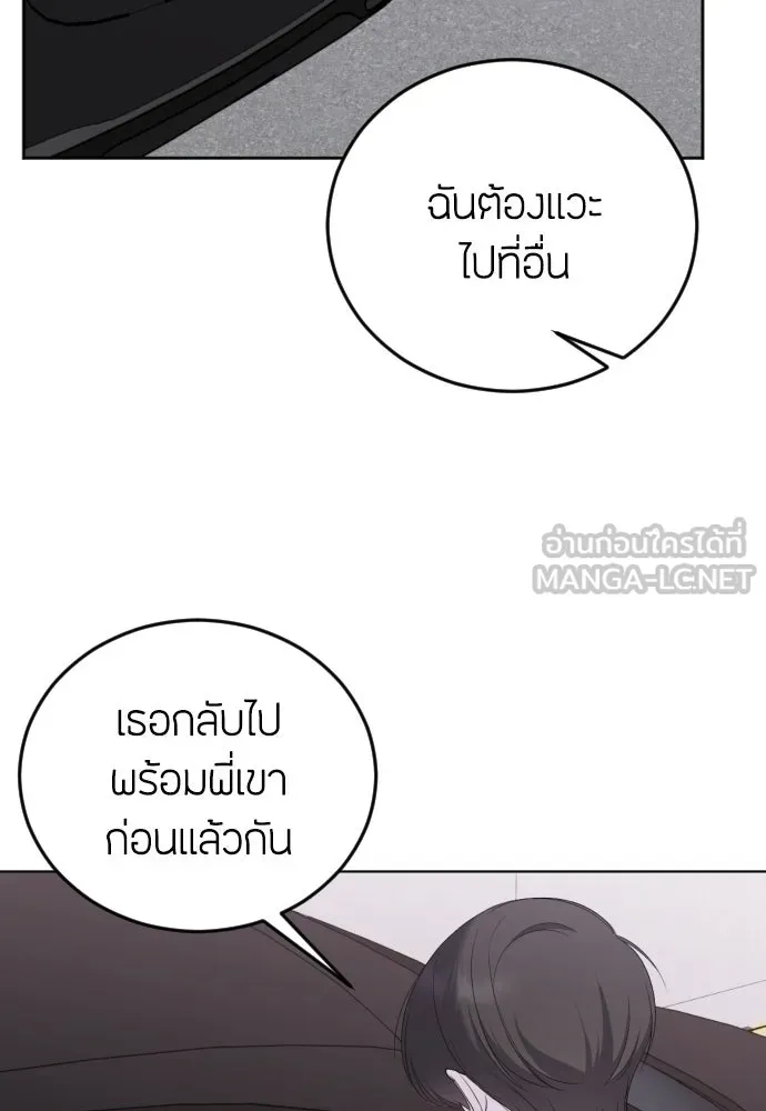 วิธีหนีตายจากนิยายโรคจิต ตอนที่ 6 รูปที่ 123