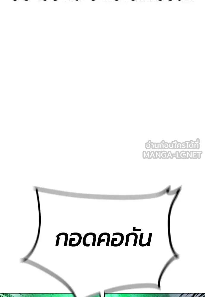 Jungle Juice ตอนที่ 159 รูปที่ 195