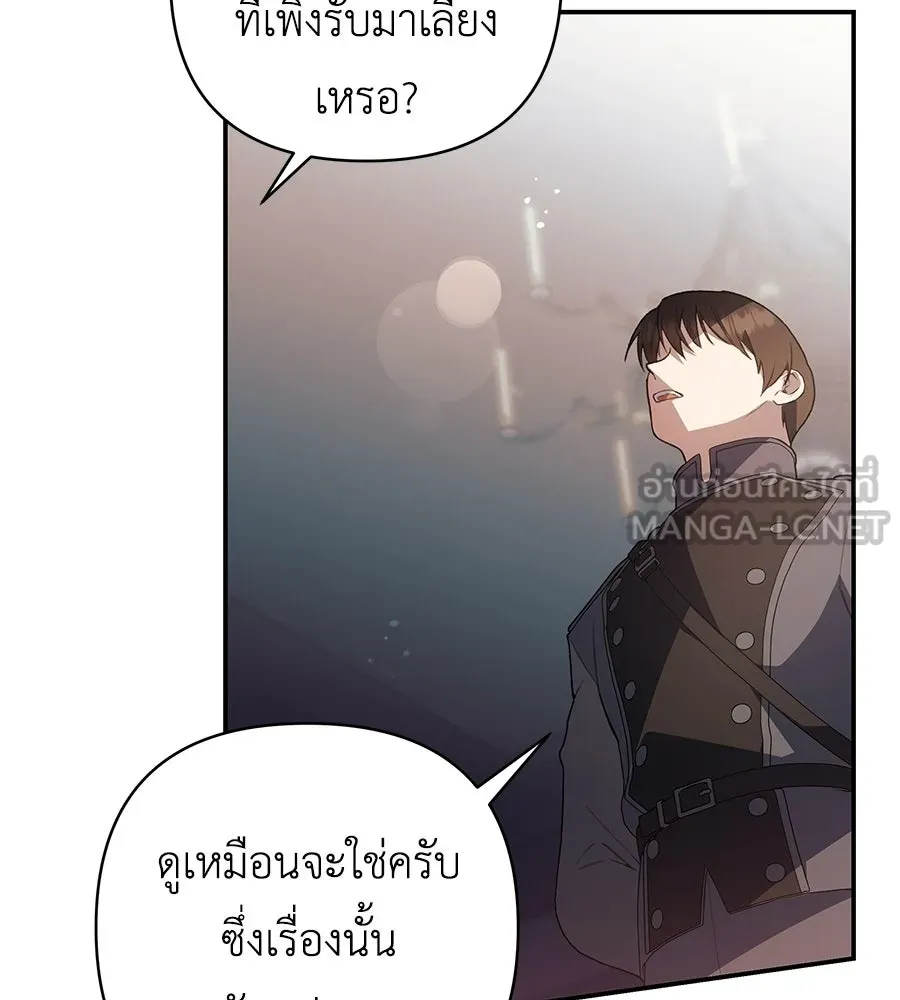 คุณพ่อของหนูคือศัตรูในชาติก่อน ตอนที่ 15 รูปที่ 12