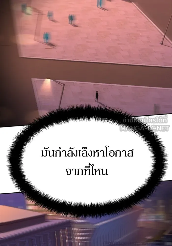 พี่ชายสายบอดี้การ์ด ตอนที่ 191 รูปที่ 33