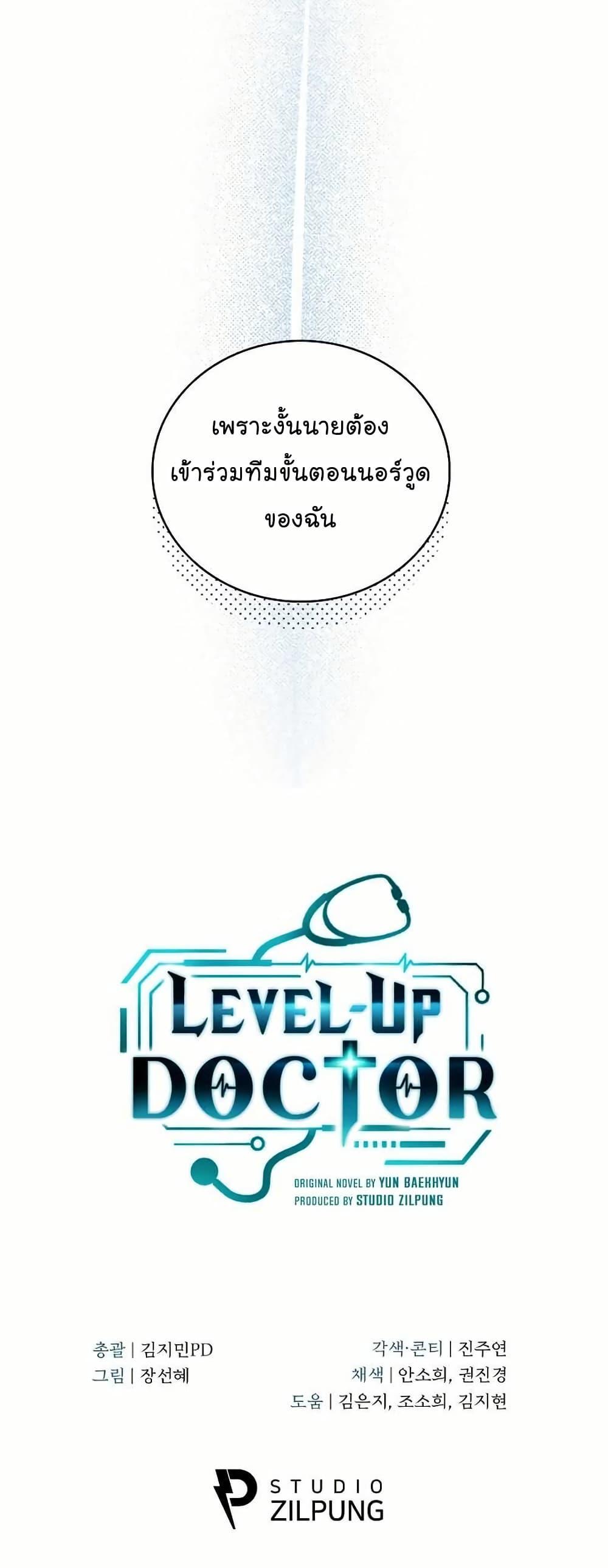 Manga-lc-com อ่านมังงะ อ่านการ์ตูน ออนไลน์ ฟรี Level-Up Doctor ตอนที่ 1 2 3 4 5 6 7 8 9 10 11 12 13 14 ฟรี ไม่มีโฆษณา Manga-lc - อ่าน มังงะ อ่าน การ์ตูน ออนไลน์ อ่านมังงะ ฟรี