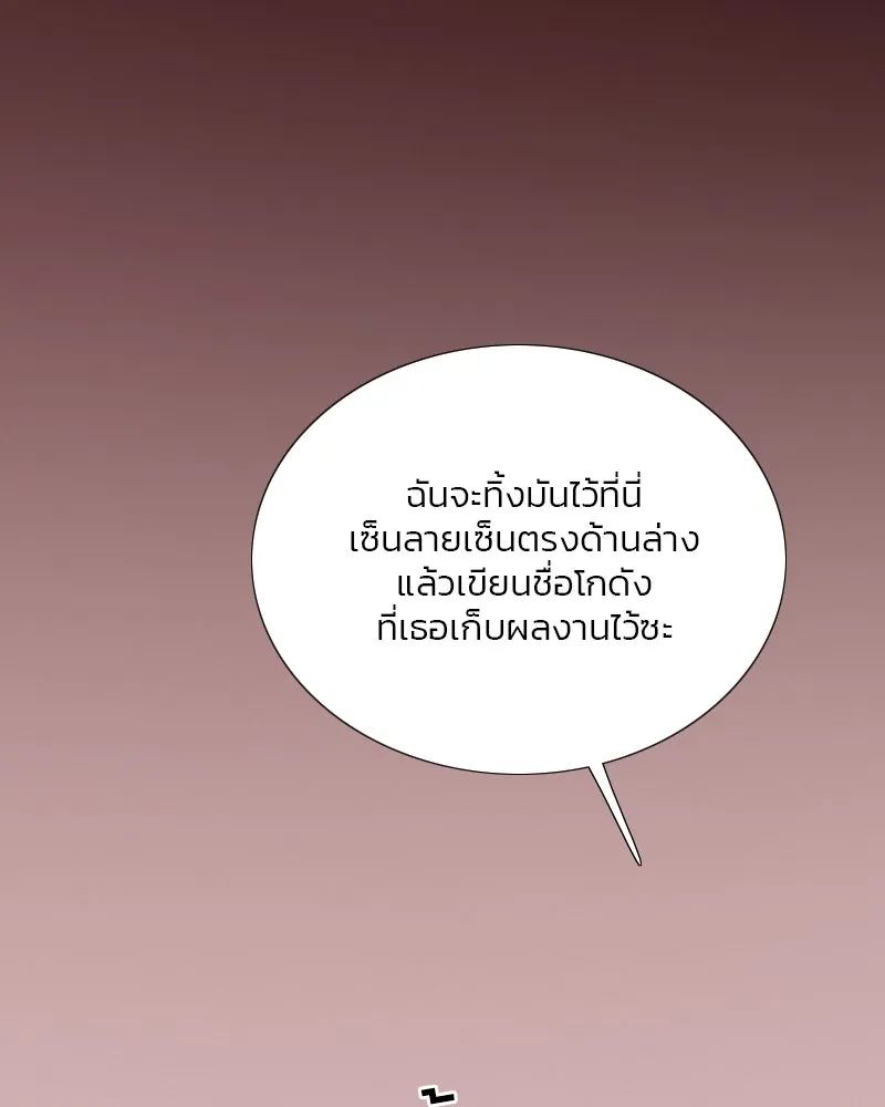 เซเรน่า ตอนที่ 70 รูปที่ 109