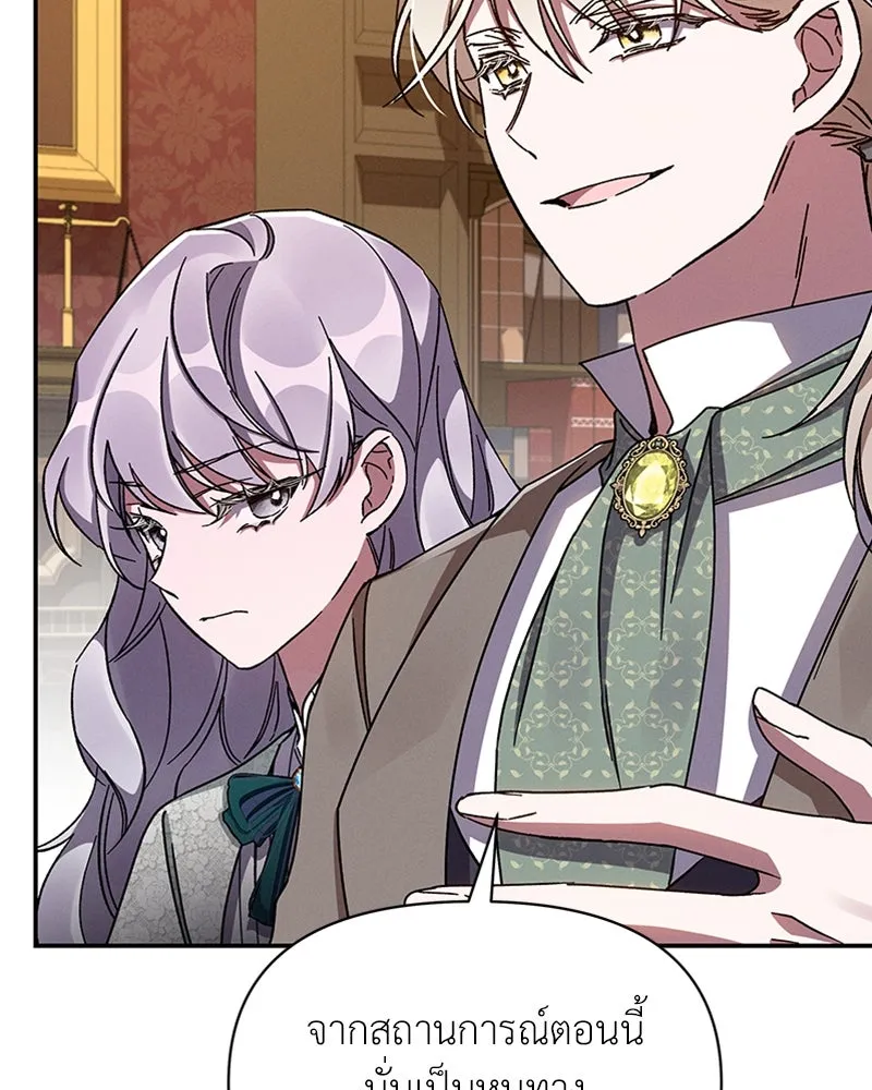 โอ้ ศัตรูที่รัก ตอนที่ 38 รูปที่ 119