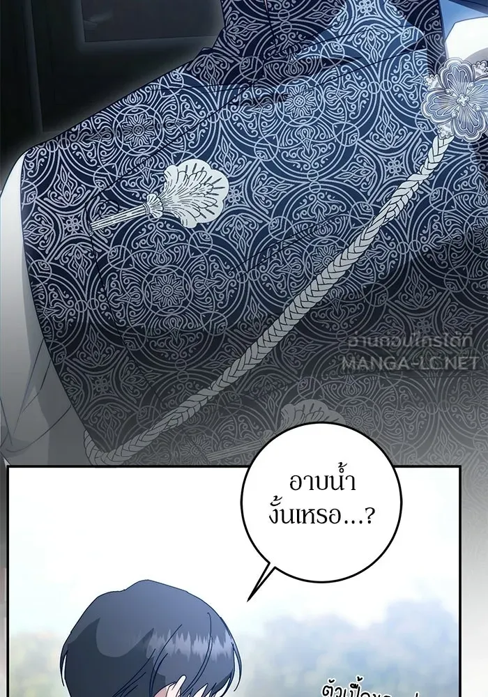 เบื้องหลังรอยยิ้มของเจ้าหญิง ตอนที่ 62 รูปที่ 99
