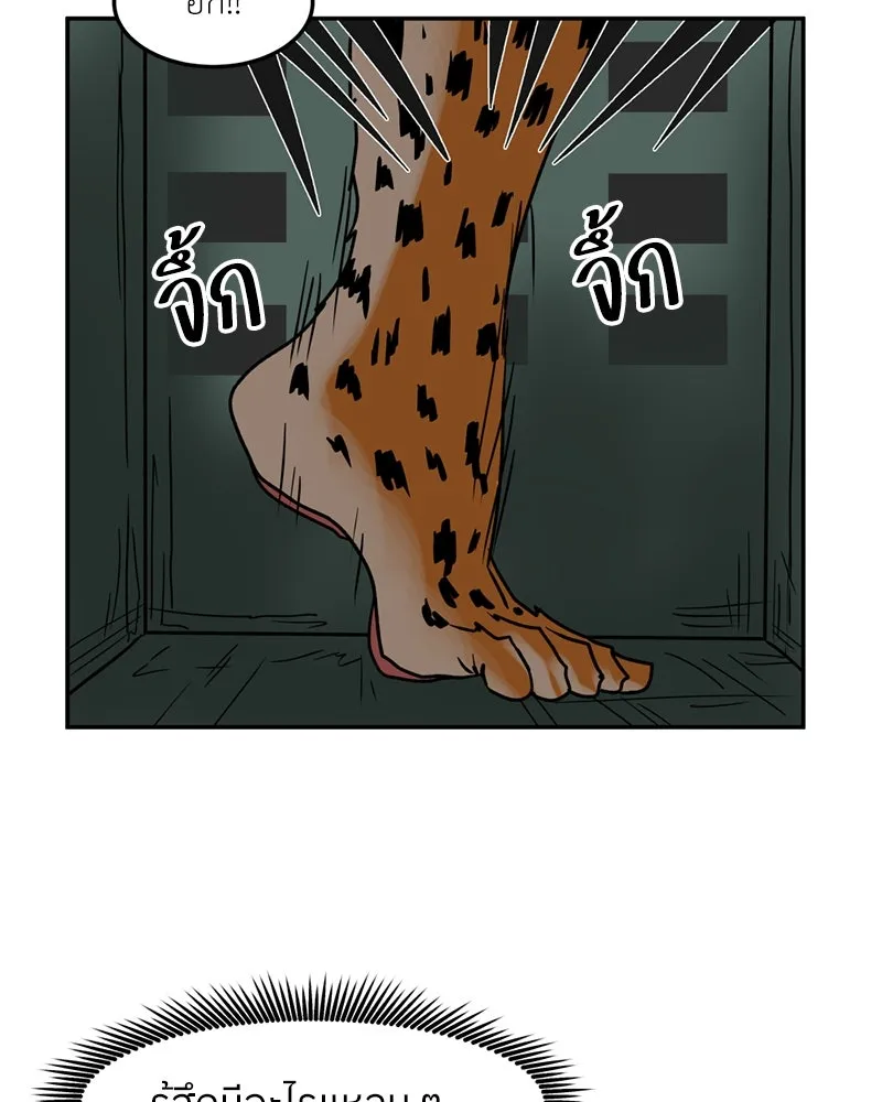 โรงเรียนสัตว์กินเนื้อ ตอนที่ 20 รูปที่ 32