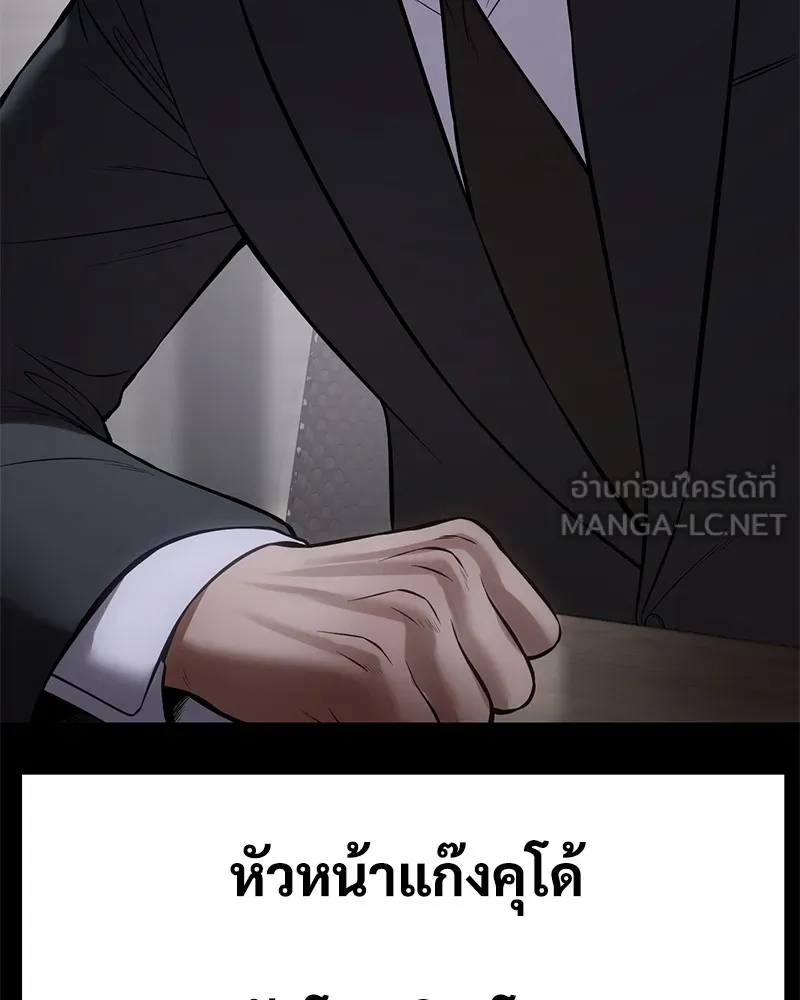 แบคXX ตอนที่ 100 รูปที่ 72