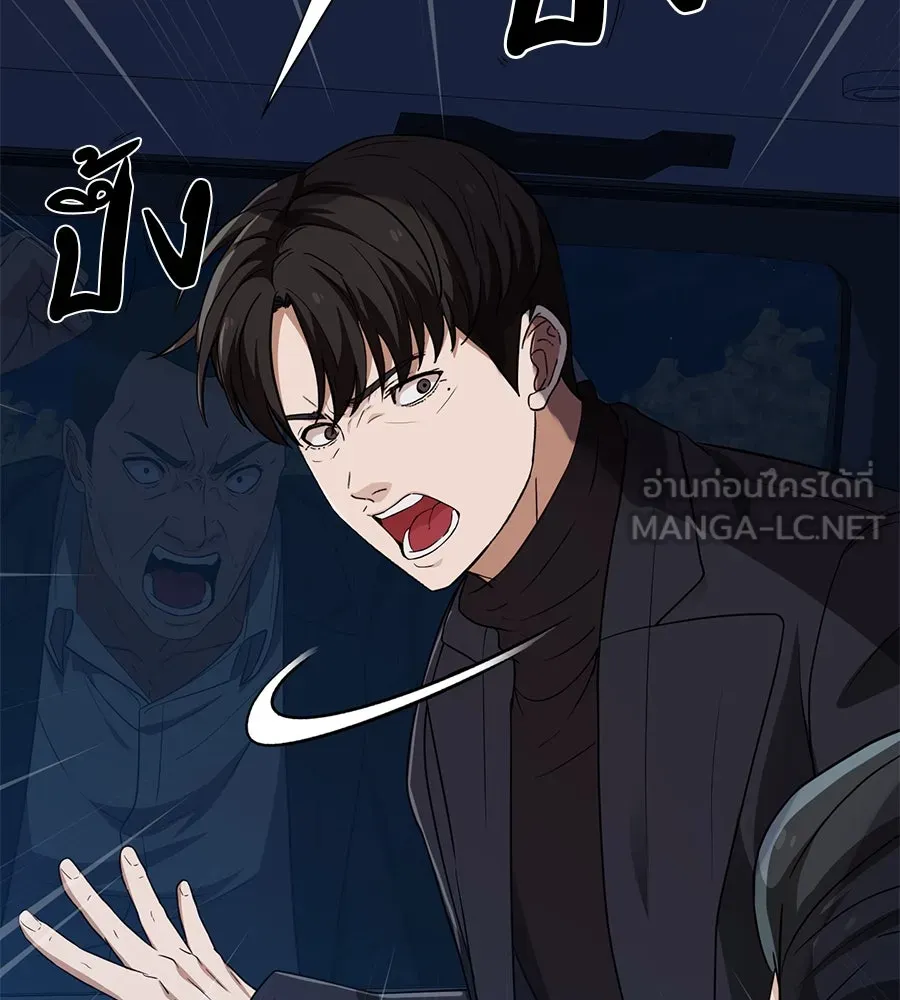 คอลเซ็นเตอร์เปลี่ยนชีวิต ตอนที่ 47 จุดเดือด รูปที่ 3