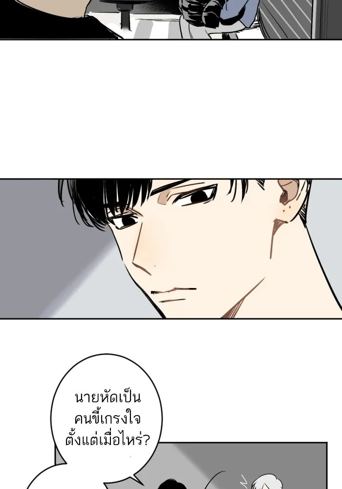 ฉันเปล่าร้องไห้ซะหน่อย ตอนที่ 24 รูปที่ 41