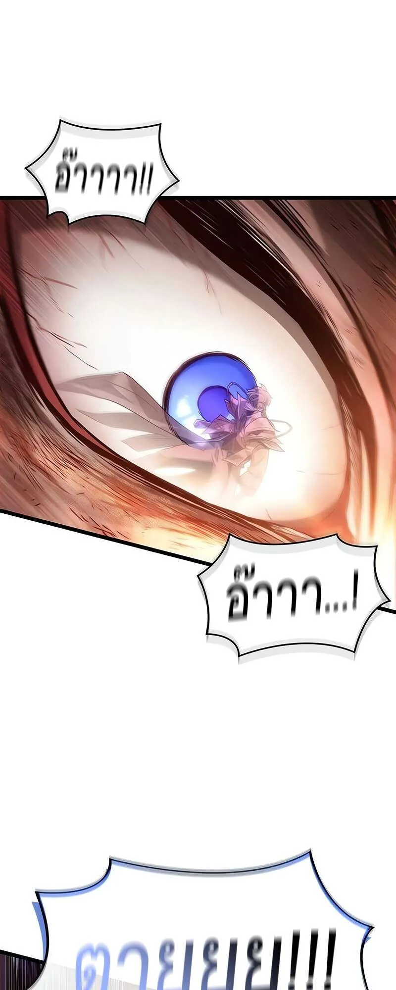 The World After the end โลกหล_งการล_มสลาย ตอนที่ ตอนที่ 159 รูปที่ 3