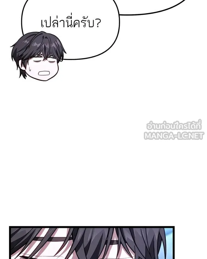 โทษที พื้นที่นี้ ตอนที่ 48 รูปที่ 93