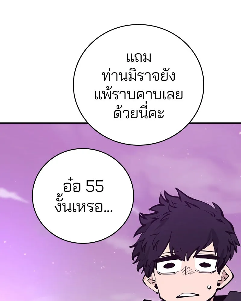 Player ตอนที่ 57 รูปที่ 50