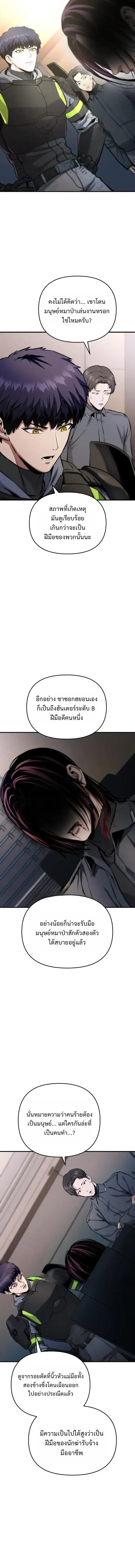 Nation-Class Dungeon Architect น_กออกแบบเขาวงกตระด_บชาต_ ตอนที่ ตอนที่ 19 รูปที่ 2