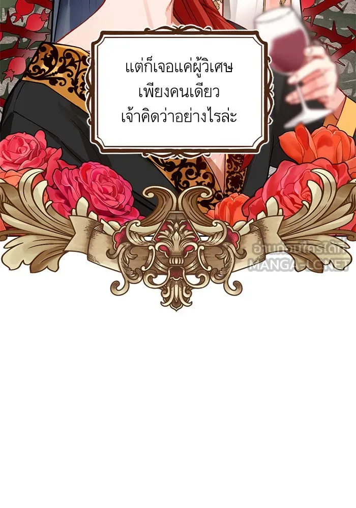 บุตรีดยุกขอไม่แต่งงานbrกับหนุ่มในฝัน ตอนที่ 3 รูปที่ 39