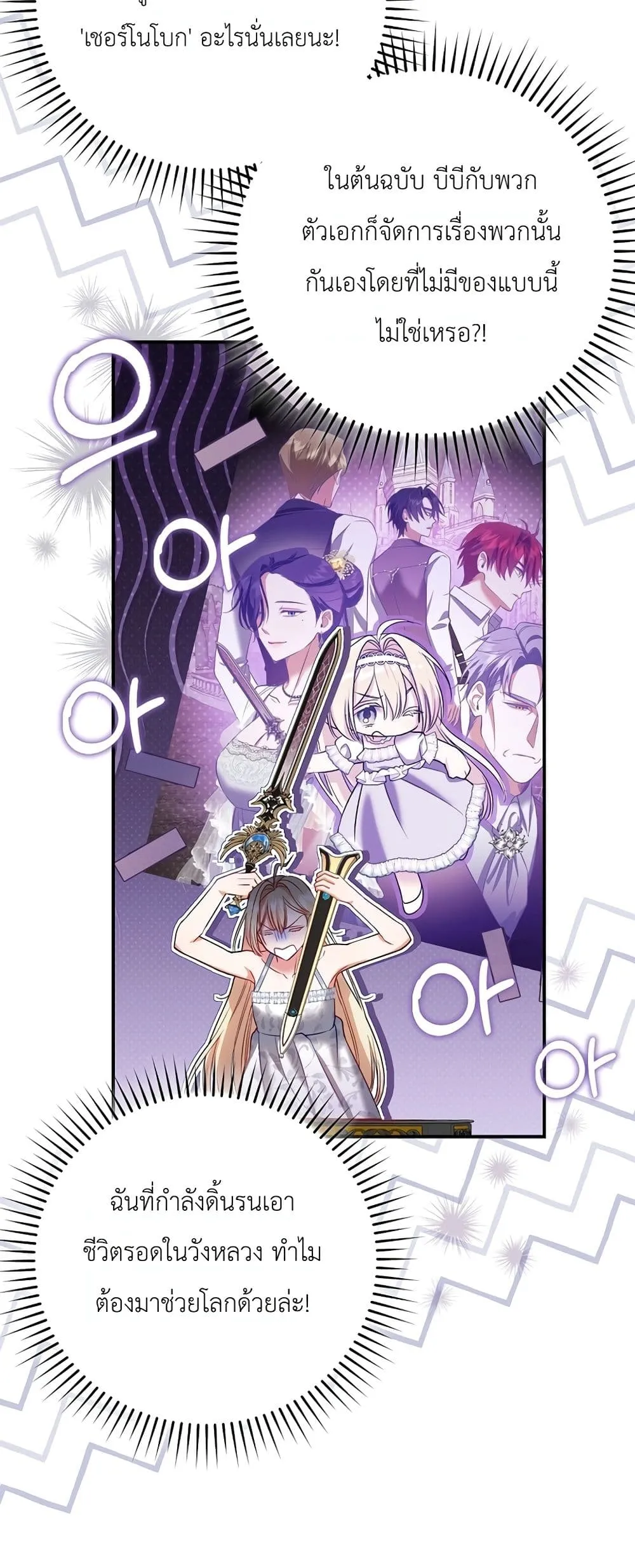 Manga-lc-com อ่านมังงะ อ่านการ์ตูน ออนไลน์ ฟรี Sister-in-Law of the Heroine in a Childcare Novel ตอนที่ 1 2 3 4 5 6 7 8 9 10 11 12 13 14 ฟรี ไม่มีโฆษณา Manga-lc - อ่าน มังงะ อ่าน การ์ตูน ออนไลน์ อ่านมังงะ ฟรี