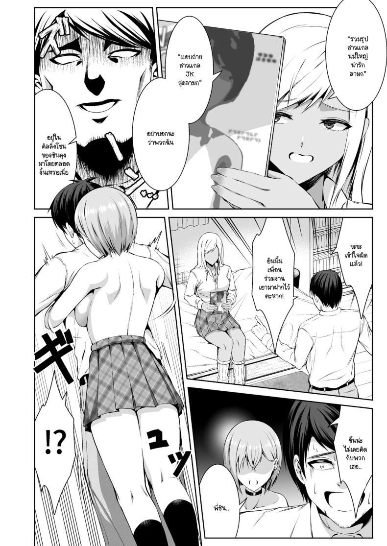 Doujin-Lc- อ่าน โดจิน มังฮวา เกาหลี ญี่ปุ่น จีน แปลไทย แกลสามพี่น้องจะได้ท้องกับใคร [Doushoku (Bondo)] Oshikake Bicchi! Gyaru san Shimai ตอนที่ 1 2 3 4 5 6 7 8 9 10 11 12 13 14 ฟรี ไม่มีโฆษณา อ่าน โดจิน Manhwa เกาหลี ญี่ปุ่น จีน เรามีครบ คัดมาให้เน้นๆ โดจิน 18+ รับประกันความฟินโดย  Doujin Lc