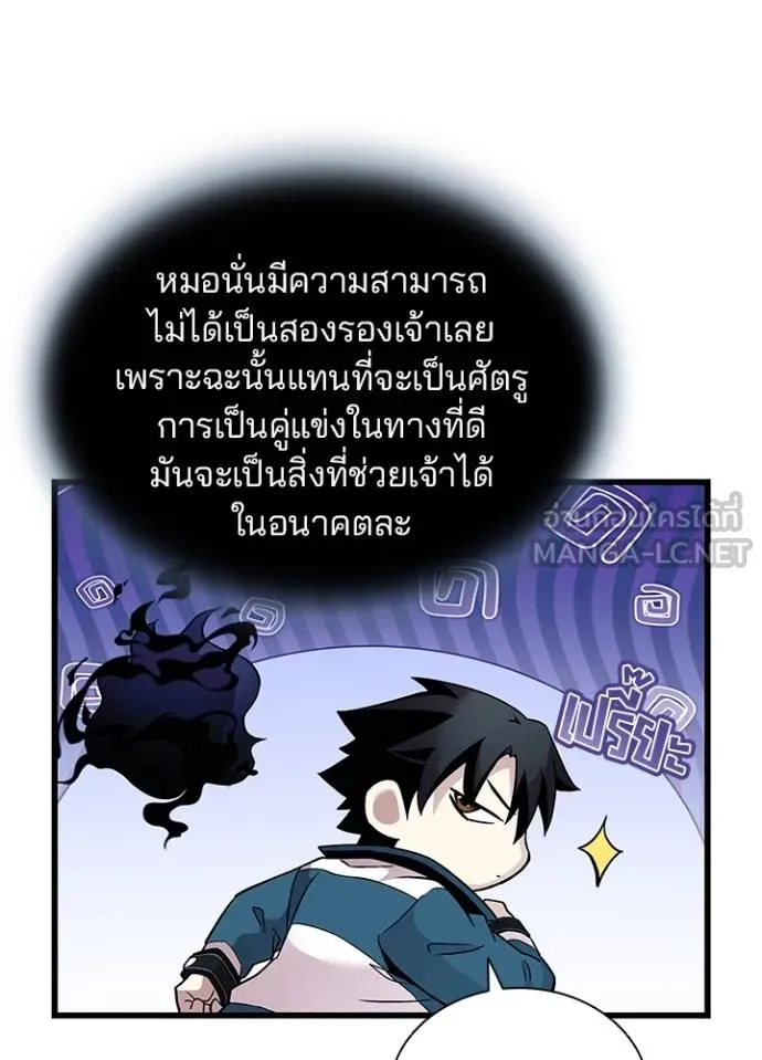 Villain to kill ตอนที่ 164 รูปที่ 64