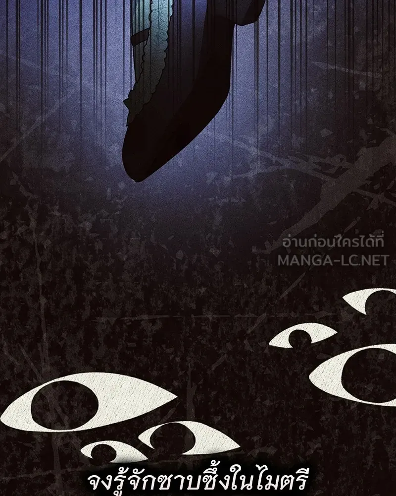 เจ้าสาวแกรนด์ดยุกปีศาจ ตอนที่ 4 รูปที่ 99