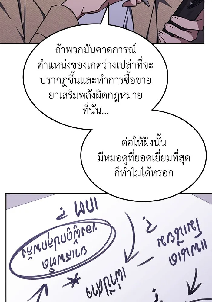 ฮีลเลอร์ตัวพ่อขอฟาดเรียบ ตอนที่ 35 รูปที่ 56