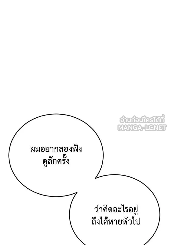 T2K ตอนที่ 58 รูปที่ 63