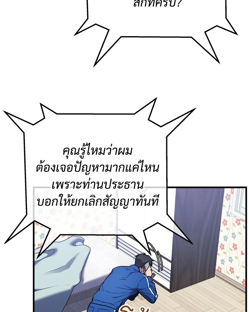 สัปดาห์นี้งดอัปตอนใหม่ ตอนที่ 26 รูปที่ 55