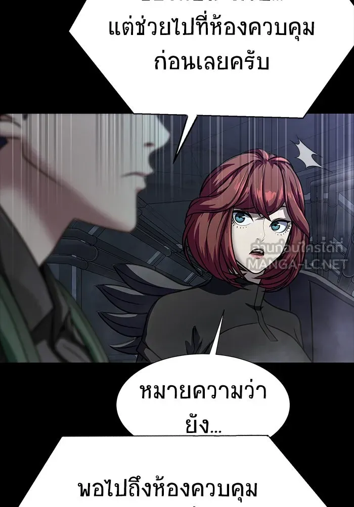 เพลเยอร์นักกินเหล็ก ตอนที่ 40 รูปที่ 96