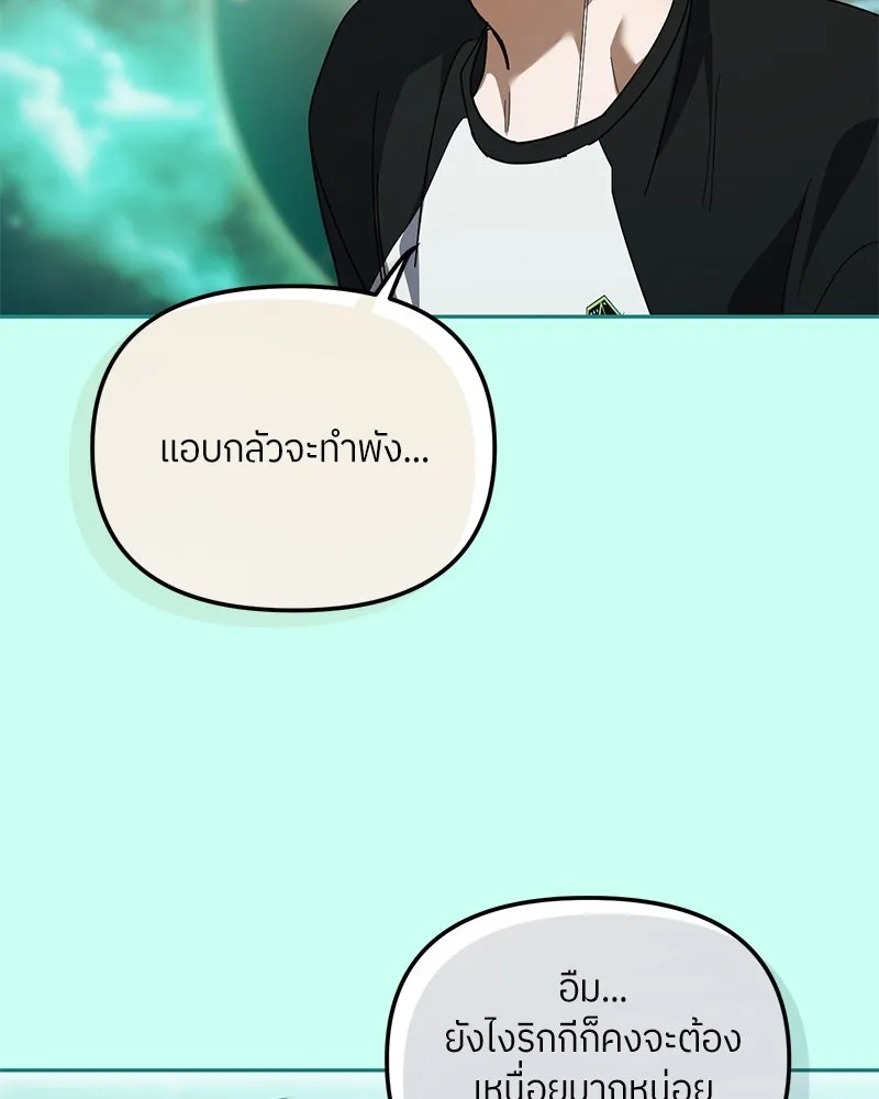 ย้อนเวลามาเป็นมักเน่ ตอนที่ 27 รูปที่ 4