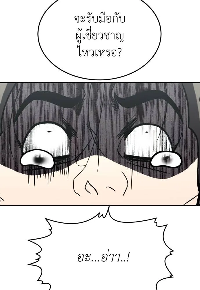 สนามเด็กล่า ตอนที่ 38 รูปที่ 143