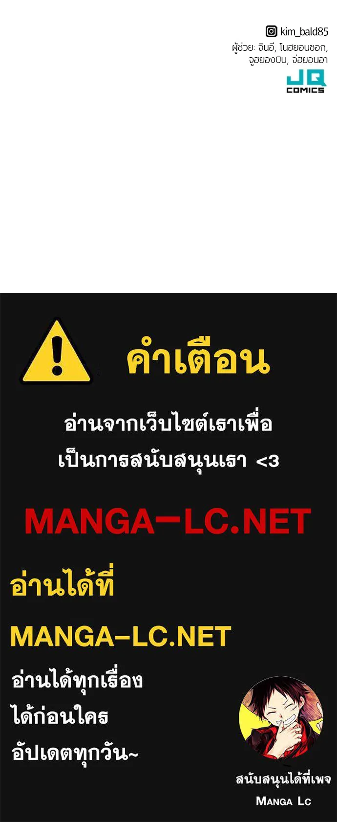 ยอดสถาปนิกผู้พิทักษ์อาณาจักร ตอนที่ 29 รูปที่ 134