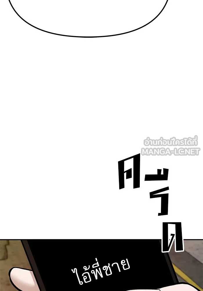 เลวฟาดเลว ตอนที่ 79 รูปที่ 42