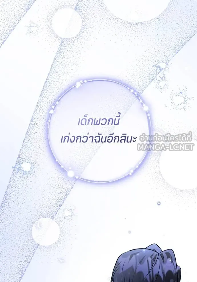 ป๊ะป๋าขา หนูลาแล้ว ตอนที่ 56 รูปที่ 41