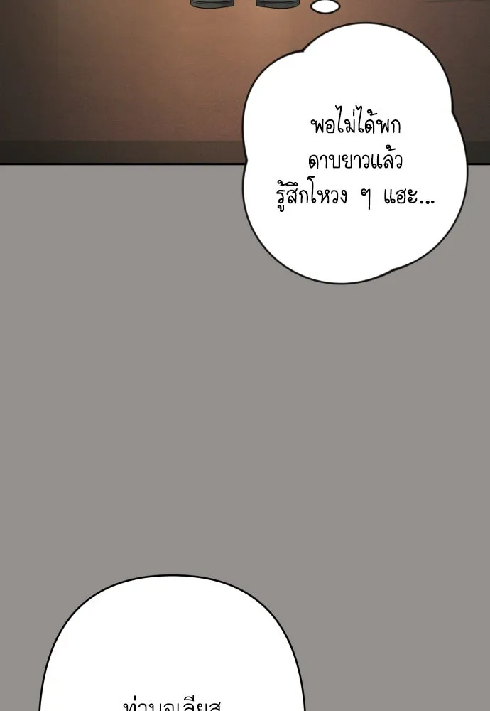 เลดี้มินต์ ตอนที่ 85 รูปที่ 17