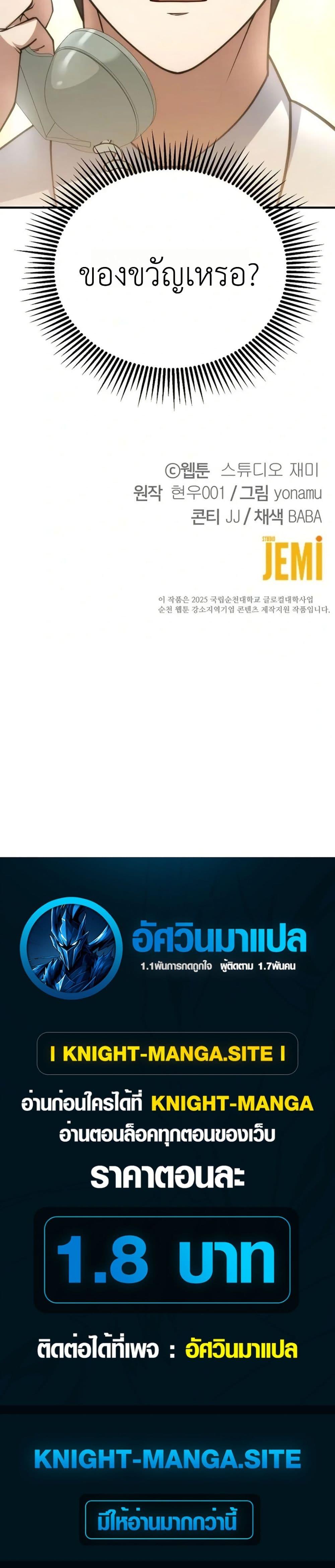 Manga-lc-com อ่านมังงะ อ่านการ์ตูน ออนไลน์ ฟรี Chairman Who Wants to Live a Life of Leisure ตอนที่ 1 2 3 4 5 6 7 8 9 10 11 12 13 14 ฟรี ไม่มีโฆษณา Manga-lc - อ่าน มังงะ อ่าน การ์ตูน ออนไลน์ อ่านมังงะ ฟรี