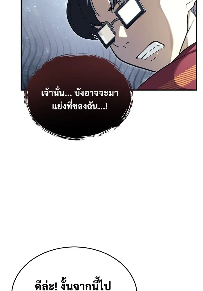 อูเร็ค มาซิโน่ ตอนที่ 17 บาสเกอร์วิลล์ 1 รูปที่ 32
