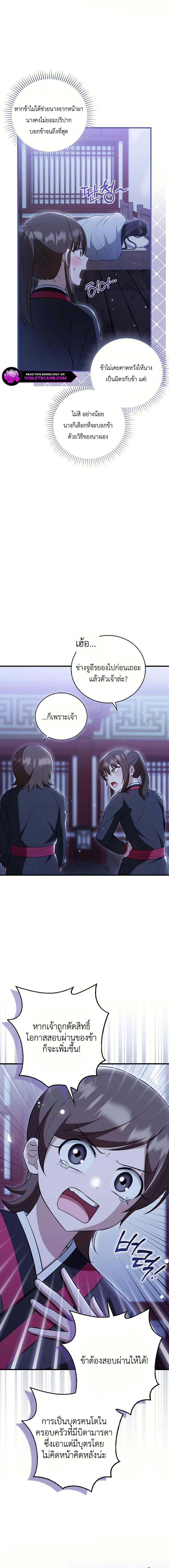 Manga-lc-com อ่านมังงะ อ่านการ์ตูน ออนไลน์ ฟรี I Became The Youngest Disciple of The Mount Hua Sect ตอนที่ 1 2 3 4 5 6 7 8 9 10 11 12 13 14 ฟรี ไม่มีโฆษณา Manga-lc - อ่าน มังงะ อ่าน การ์ตูน ออนไลน์ อ่านมังงะ ฟรี