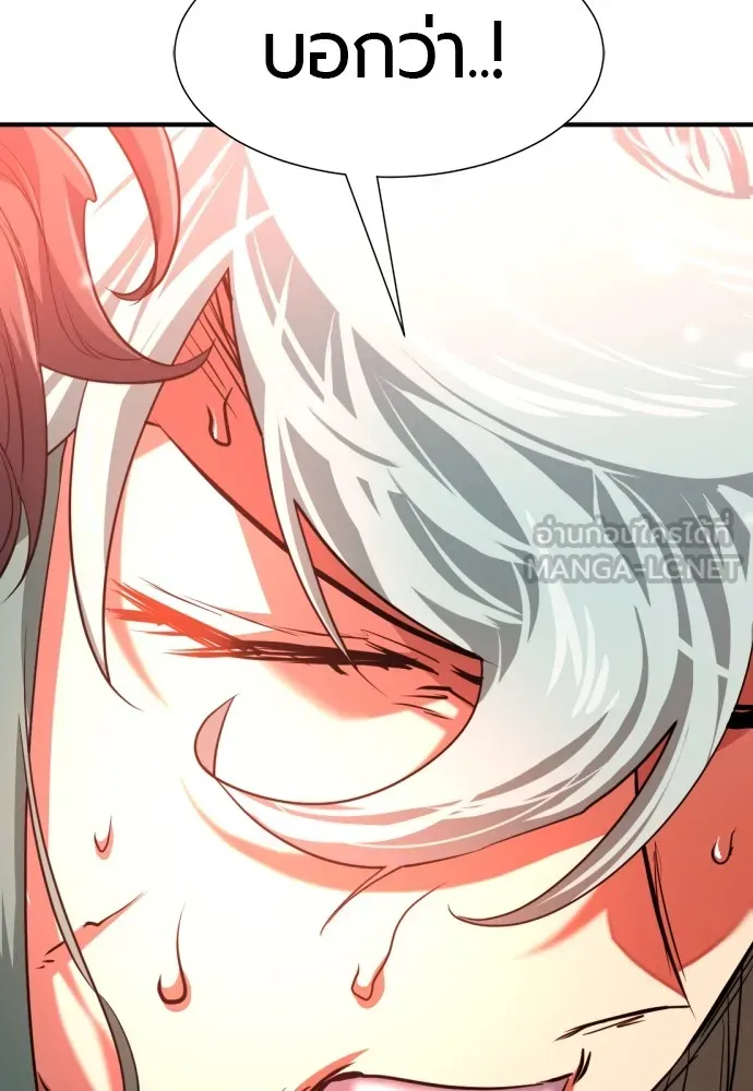 ยอดสถาปนิกผู้พิทักษ์อาณาจักร ตอนที่ 91 รูปที่ 99