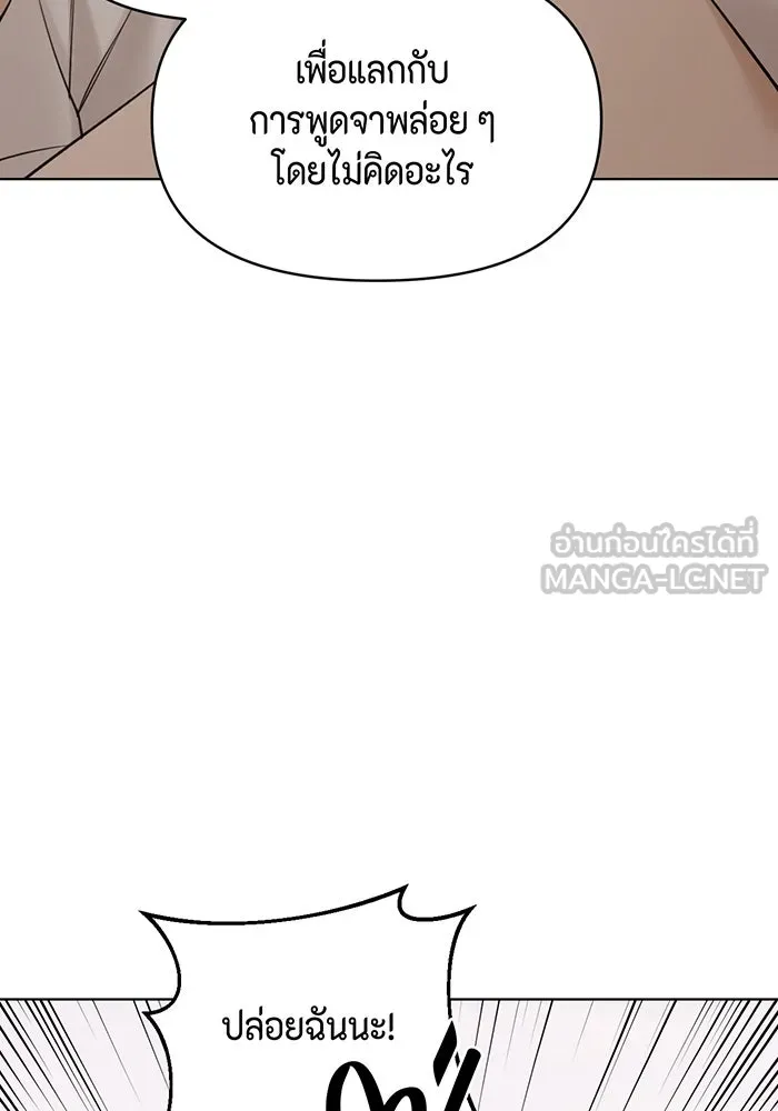 เพียงรุ่งอรุณ ตอนที่ 17 รูปที่ 90