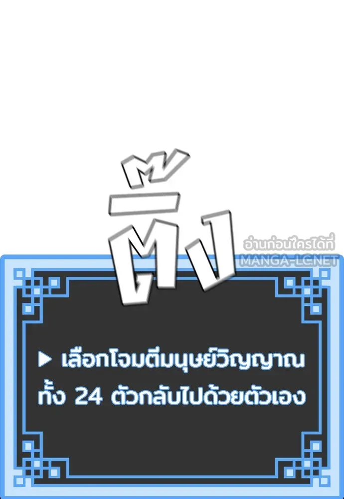 เส้นทางสู่เทพมาร ตอนที่ 104 รูปที่ 204