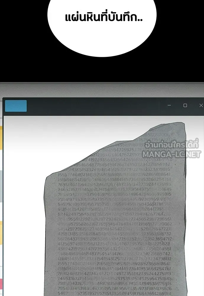 มือสังหารพันธุ์อมตะ ตอนที่ 62 รูปที่ 144